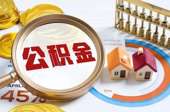 榆林离职了封存的公积金怎么提取（离职以后公积金账户封存如何提取公积金）